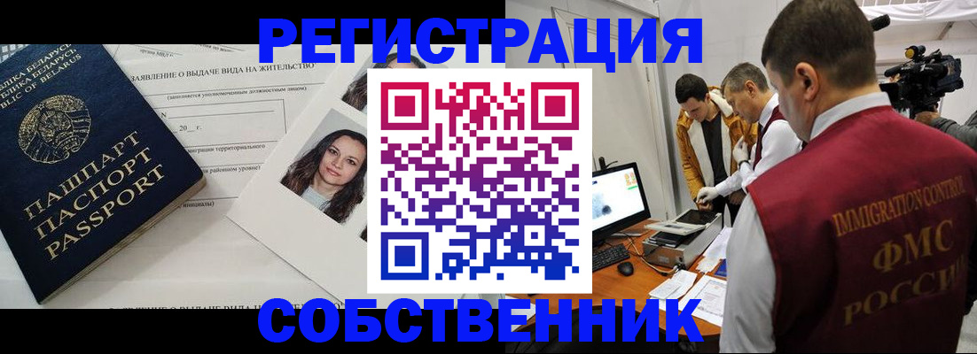 прописка поиск в Бикине