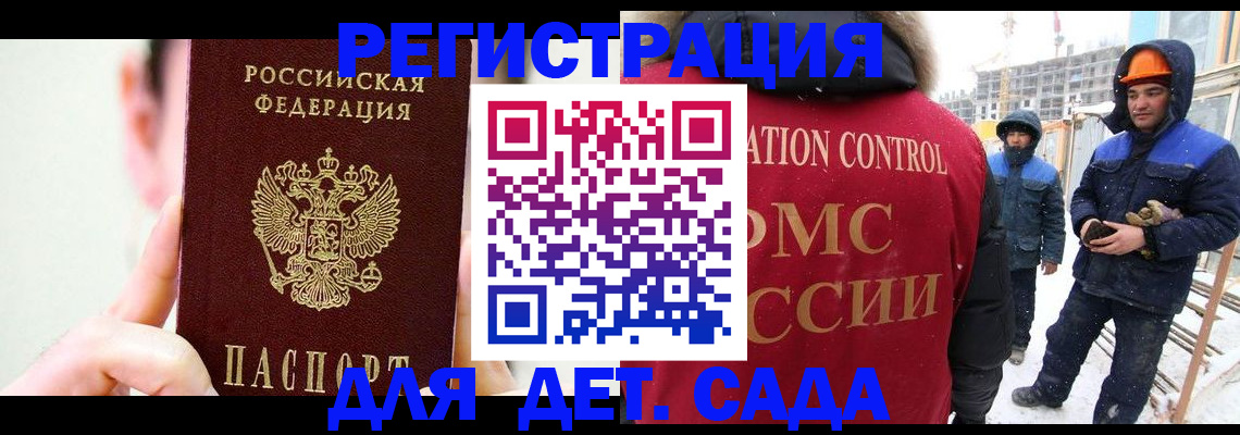 где прописаться в Бикине