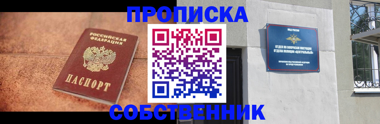 миграционный учет в Бикине